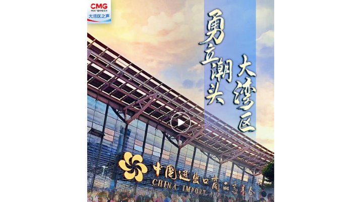 勇立潮頭大灣區(qū) | 魅力值拉滿！廣交會新“智造”大放異彩