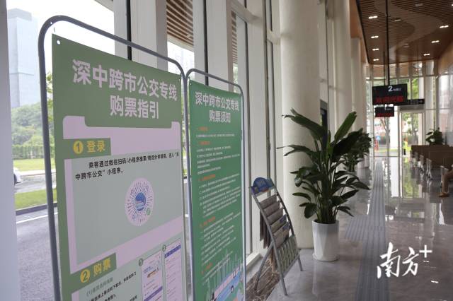 深中跨市公交專線購票指引。 南方+ 葉志文 拍攝