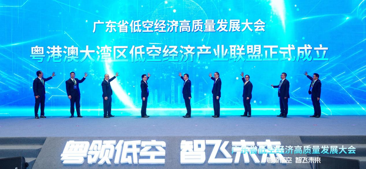 粵港澳大灣區(qū)低空經(jīng)濟(jì)產(chǎn)業(yè)聯(lián)盟組建成立。