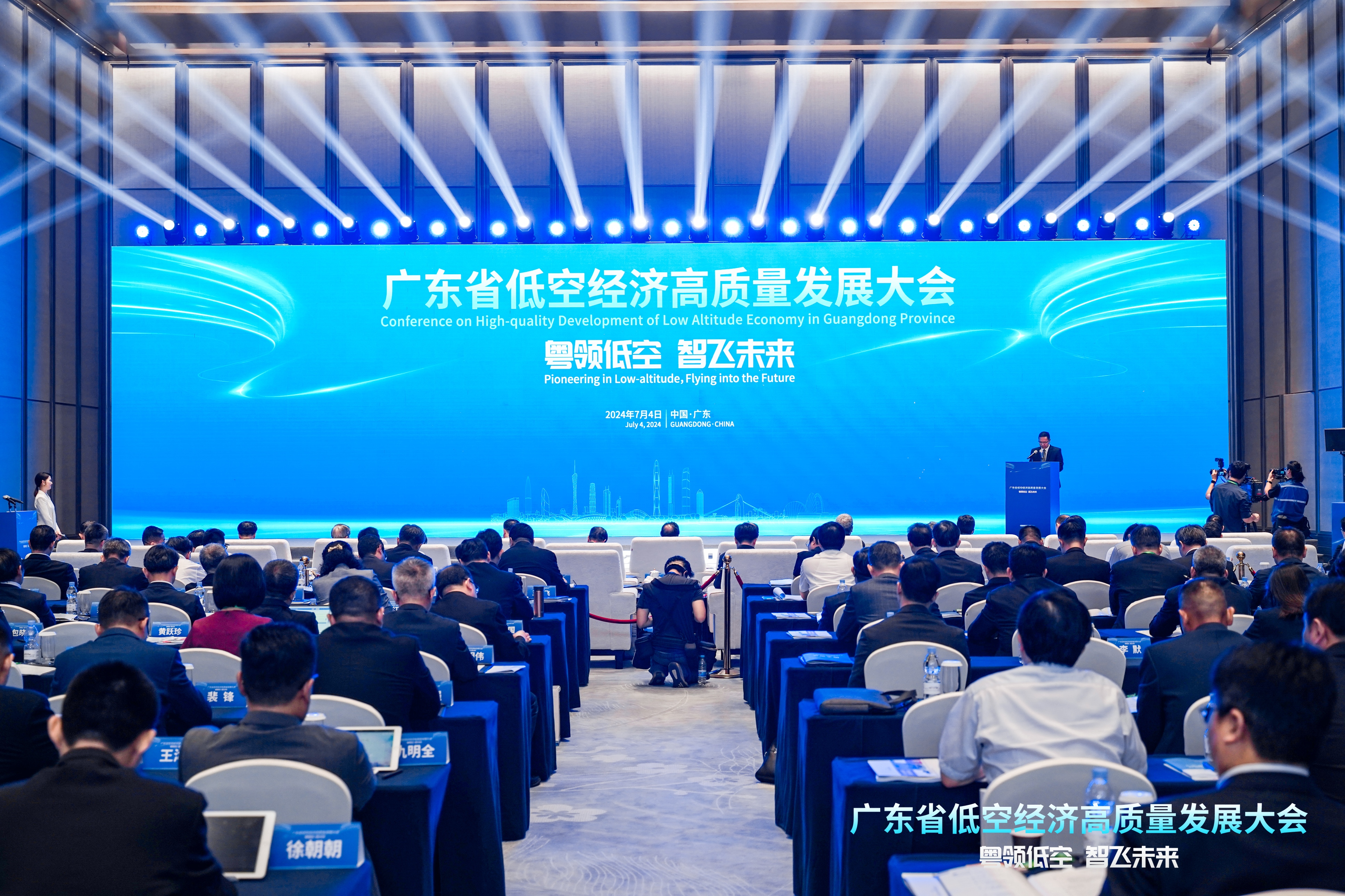 廣東省低空經(jīng)濟(jì)高質(zhì)量發(fā)展大會(huì)現(xiàn)場(chǎng)。