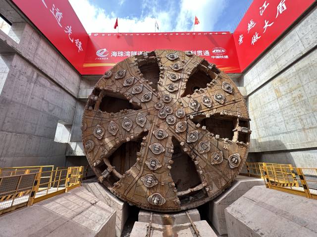 海珠灣隧道工程盾構(gòu)隧道段實(shí)現(xiàn)雙線貫通