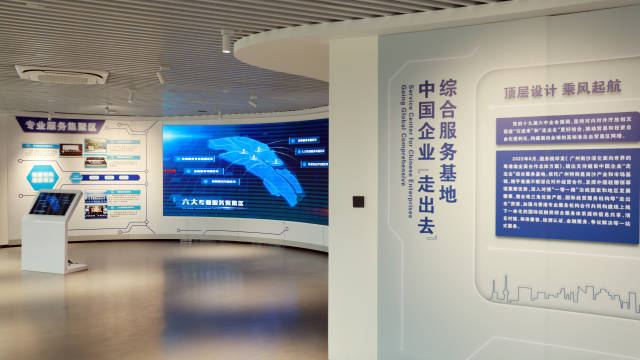 廣州南沙攜手港澳共建中國企業(yè)“走出去”綜合服務(wù)基地。