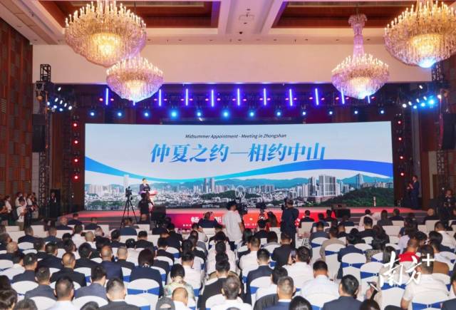 2024中山全球招商大會(huì)召開(kāi)。 南方+ 葉志文 拍攝