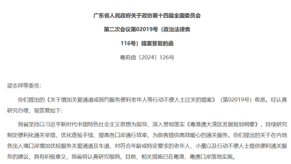 提案答復(fù)函