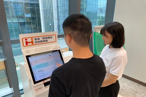 香港在珠海設(shè)置“跨境通辦”自助服務(wù)機(jī)。香港特區(qū)政府供圖