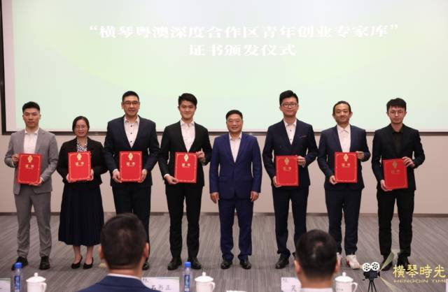 橫琴澳門青年創(chuàng)新創(chuàng)業(yè)基地授牌  曾遙/攝