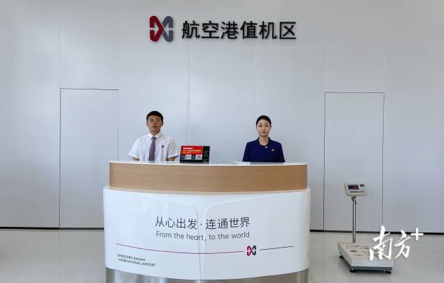 深圳機(jī)場(chǎng)派出專業(yè)團(tuán)隊(duì)為旅客提供一站式服務(wù)。  南方+ 任龍 拍攝