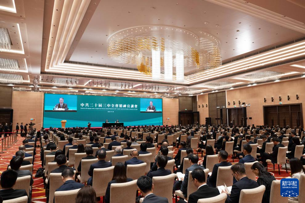 8月28日，學(xué)習(xí)貫徹黨的二十屆三中全會精神中央宣講團(tuán)在澳門特區(qū)為澳門特區(qū)管治團(tuán)隊(duì)宣講。新華社記者 張金加 攝