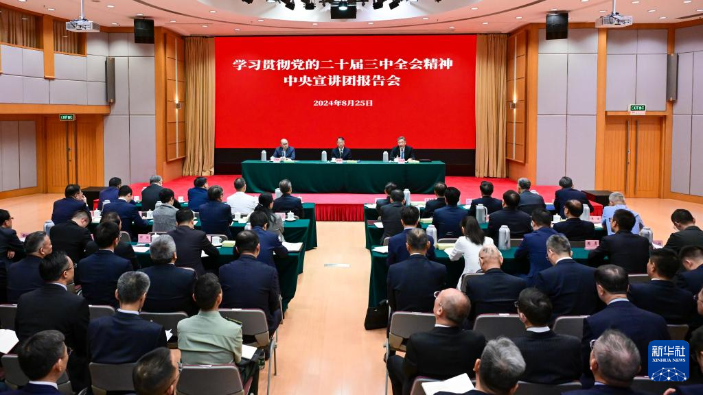 8月25日，學(xué)習(xí)貫徹黨的二十屆三中全會精神中央宣講團(tuán)在香港特別行政區(qū)為中央駐港機構(gòu)和中資企業(yè)進(jìn)行宣講。新華社記者 朱煒 攝