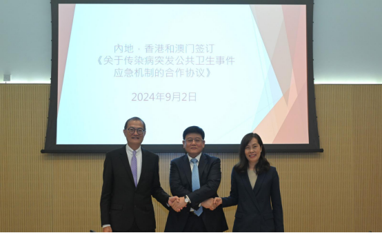 内地和香港、澳门特别行政区关于传染病突发公共卫生事件应急机制合作协议的签署仪式及座谈会举行