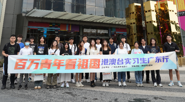港澳臺青年“逐夢大灣區(qū)”：包容友好， 工作生活都能更好兼顧