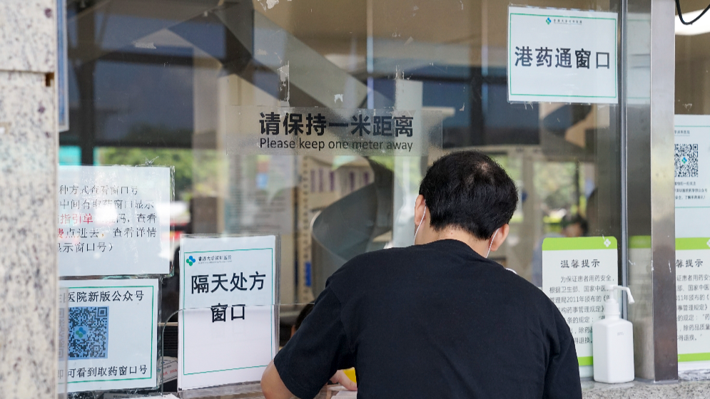 最新！第七批“港澳药械通”目录发布！