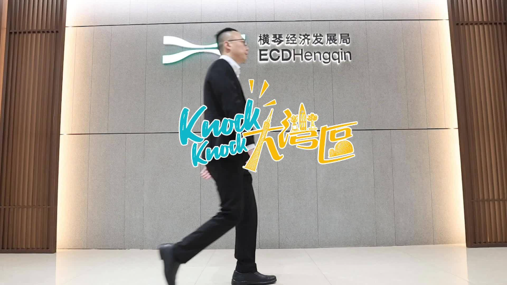 澳門公務員在橫琴：琴澳“合體”三周年，從了解到融入