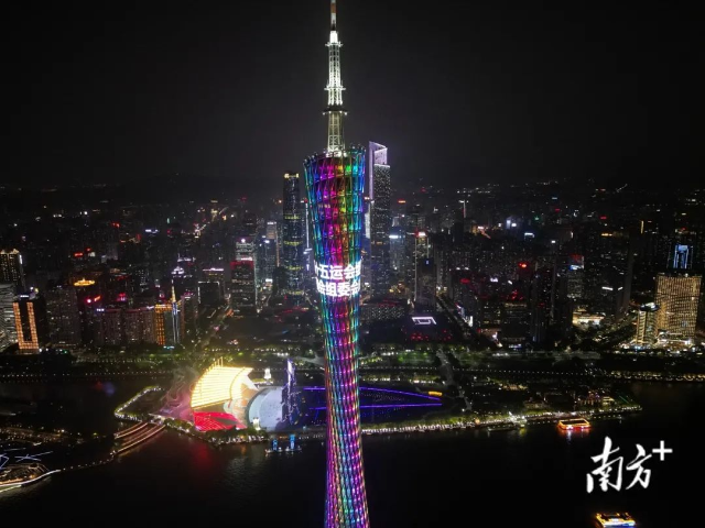 廣州塔為十五運(yùn)會(huì)亮燈。圖源：南方+