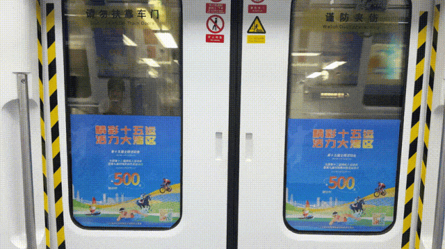 深圳地鐵1號(hào)線十五運(yùn)會(huì)主題列車。圖源：十五運(yùn)會(huì)深圳賽區(qū)執(zhí)委會(huì)