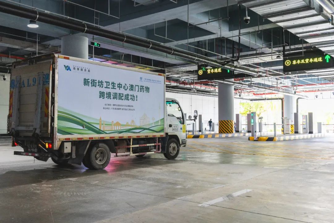 多部門跨境聯(lián)動協(xié)助機(jī)制，保障指定澳門藥品順利銜接