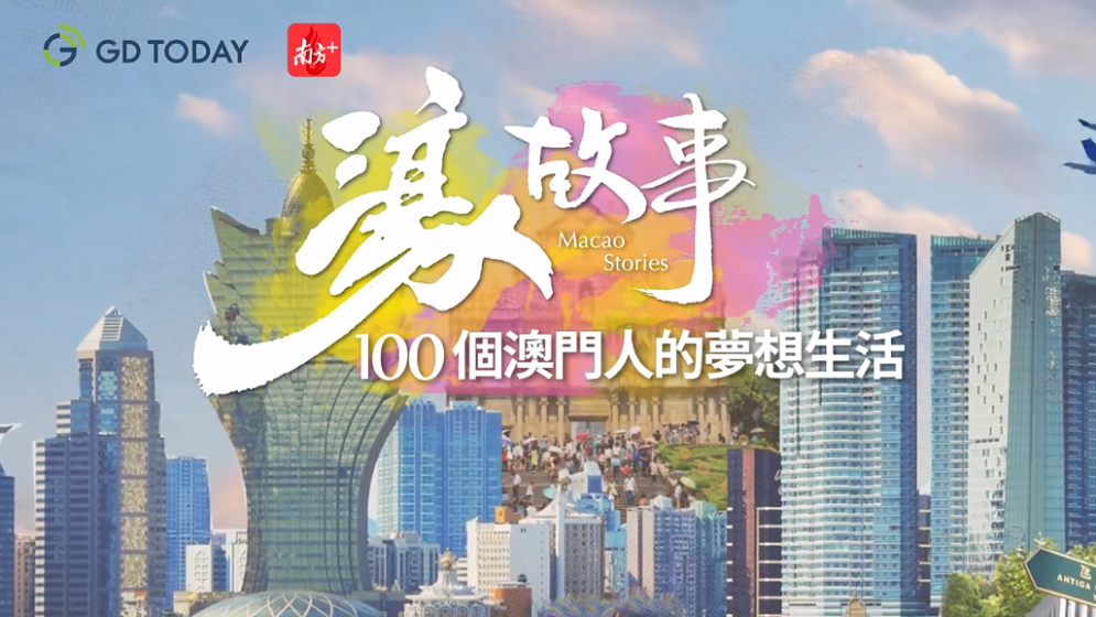 澳門盛產(chǎn)什么？“超級(jí)居委會(huì)”掌門人吳小麗答：回歸后它翻了七倍