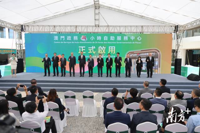 內(nèi)地首個澳門政務(wù)服務(wù)中心在橫琴啟用