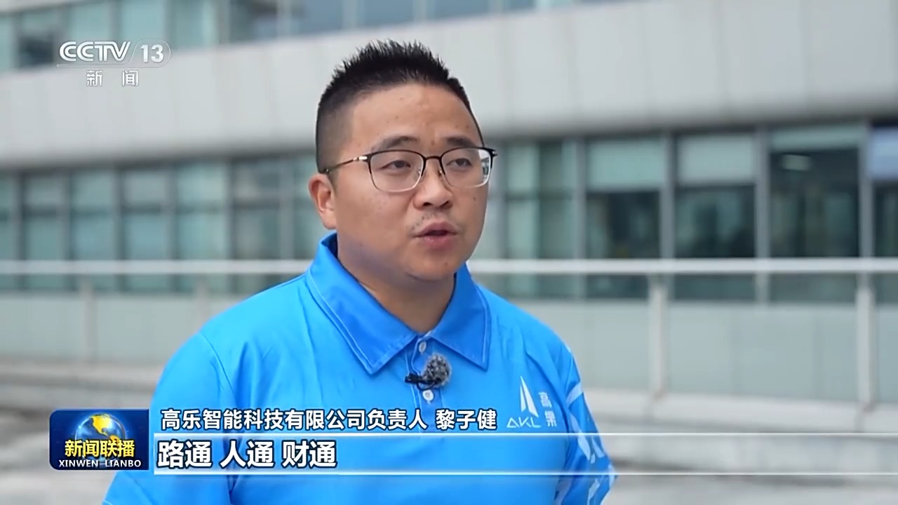 高樂智能科技有限公司負(fù)責(zé)人 黎子健