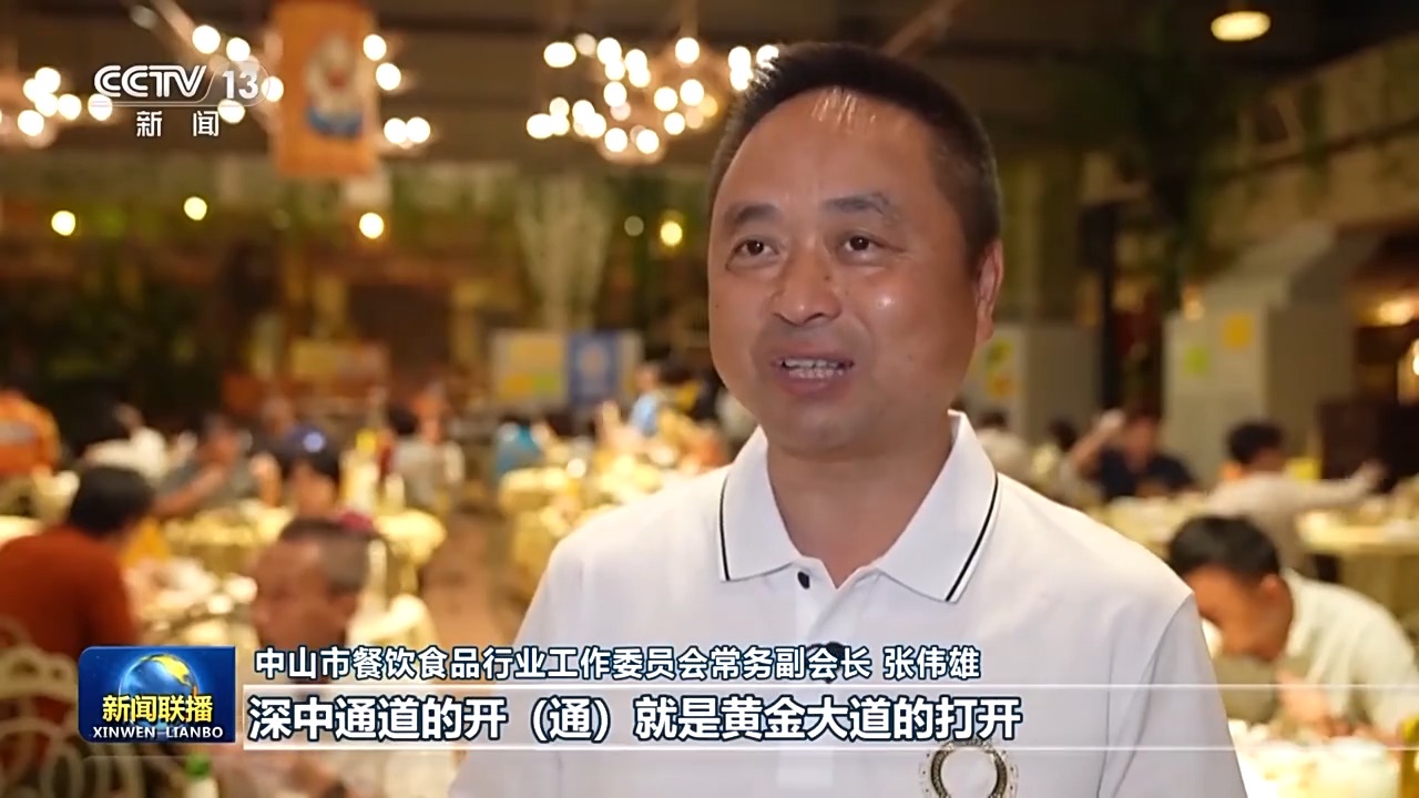 中山市餐飲食品行業(yè)工作委員會常務(wù)副會長 張偉雄