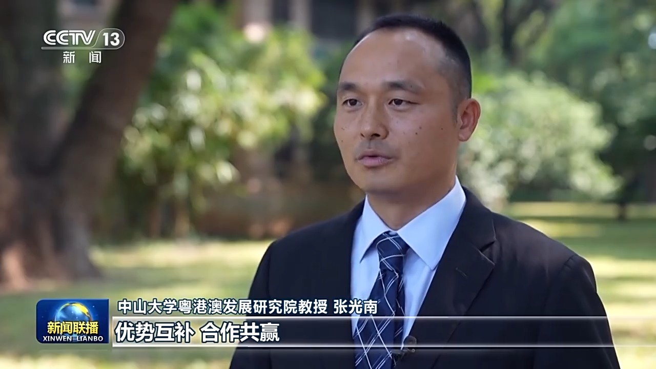 中山大學(xué)粵港澳發(fā)展研究院教授 張光南