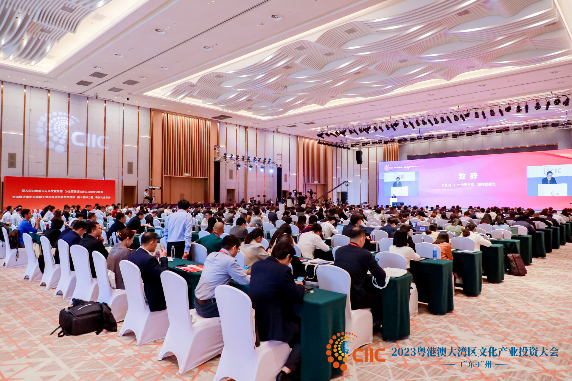 2023  Guangdong-Hong Kong-Macao Greater Bay Area Cultural Industry Investment Conference (Photo: CIIC)