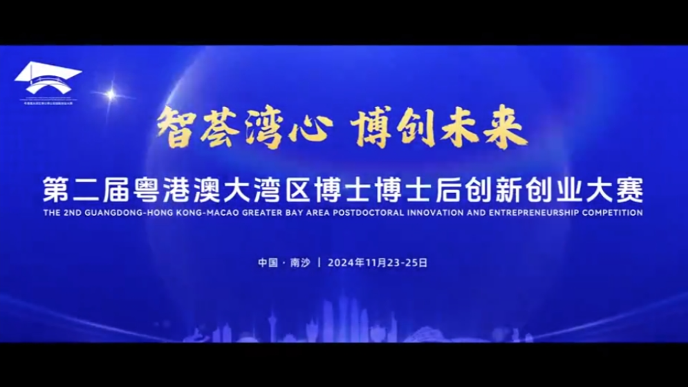 大灣區(qū)何以引博？這條宣傳片給你答案！