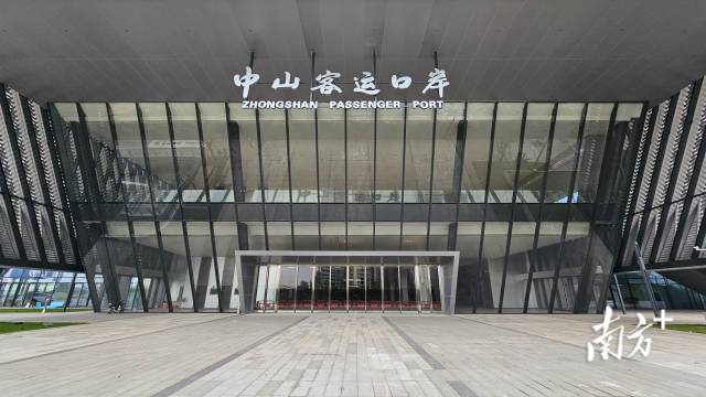 新中山客运口岸。 南方+ 雷海泉 拍摄
