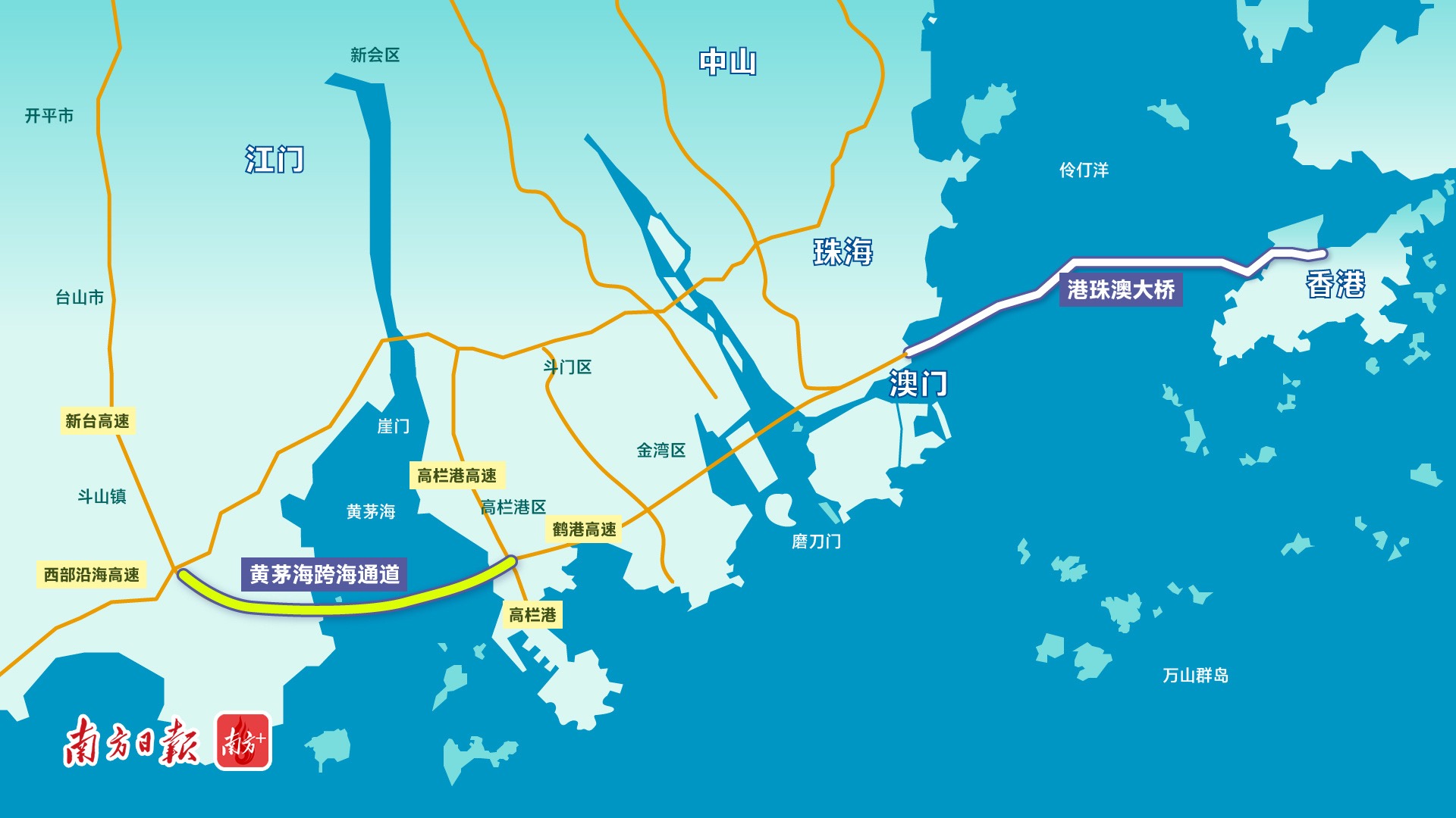 黃茅海跨海通道路線圖。南方+招鳳儀 制圖