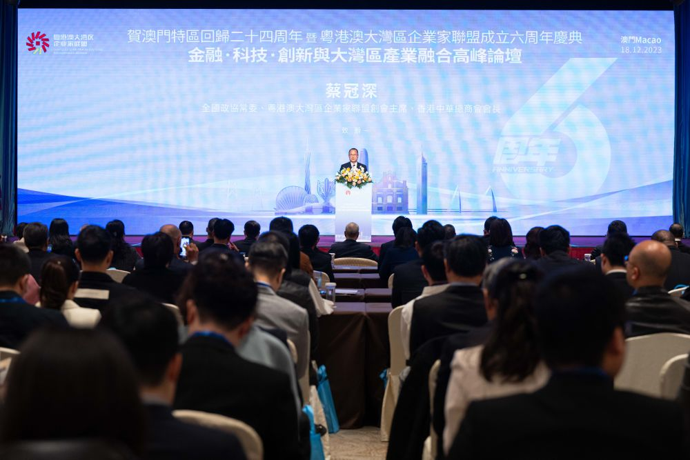2023年12月18日，由粵港澳大灣區(qū)企業(yè)家聯(lián)盟主辦的金融·科技·創(chuàng)新與大灣區(qū)產(chǎn)業(yè)融合高峰論壇在澳門舉行。