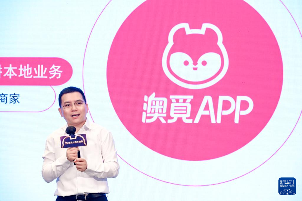 “澳覓”APP創(chuàng)始人江海濤在“澳覓”成立七周年慶典上發(fā)言