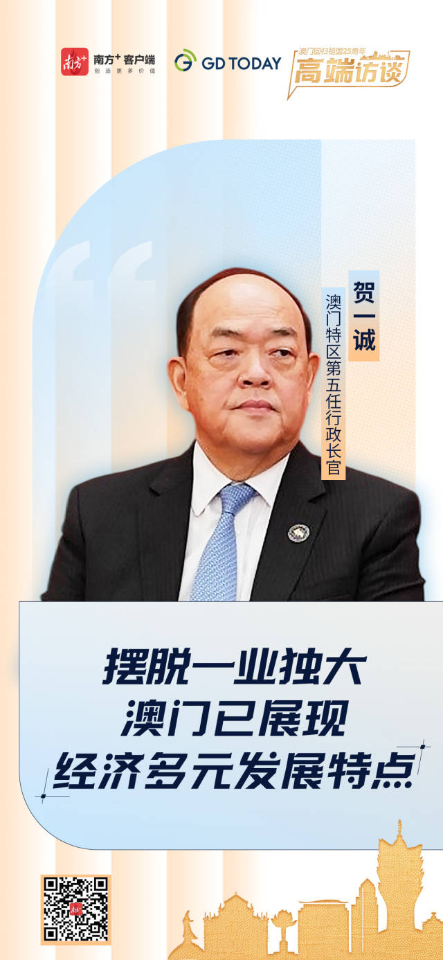 賀一誠：澳門已經(jīng)不是以博彩業(yè)為主的城市了