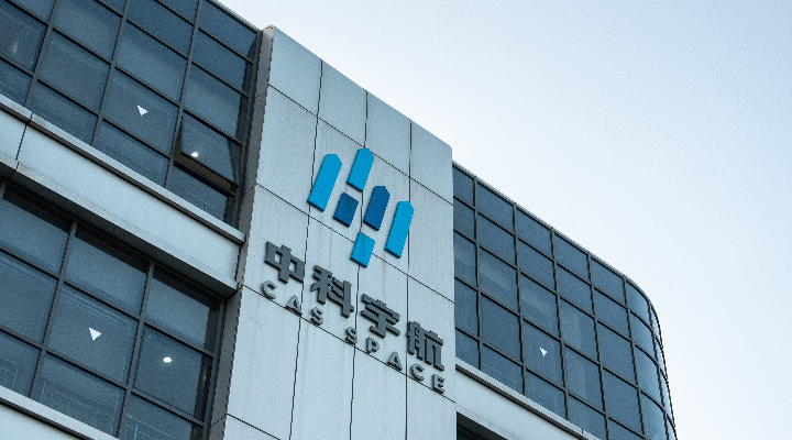 廣東省商業(yè)航天產(chǎn)業(yè)促進會會長、中科宇航董事長兼總裁楊毅強：從廣東出發(fā)逐夢中國商業(yè)航天“新藍?！? title=