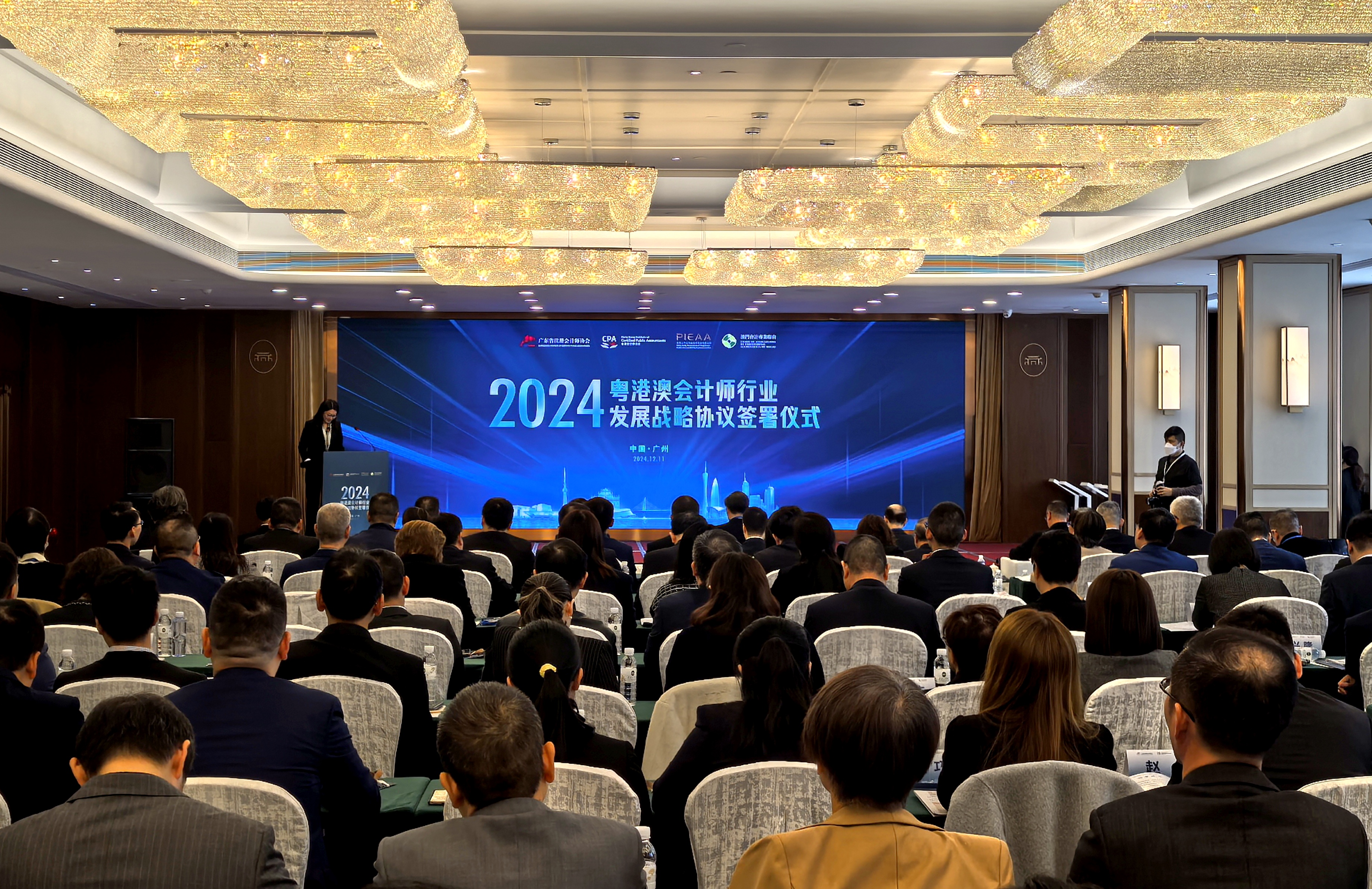 粵港澳會計(jì)師行業(yè)發(fā)展戰(zhàn)略協(xié)議（2024）簽署儀式。劉灝?dāng)z