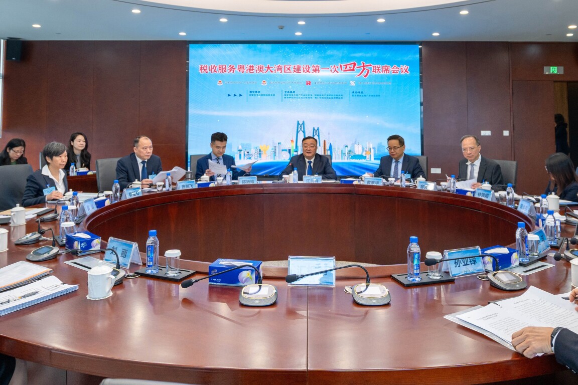 稅收服務(wù)粵港澳大灣區(qū)建設(shè)第一次四方聯(lián)席會(huì)議在橫琴召開