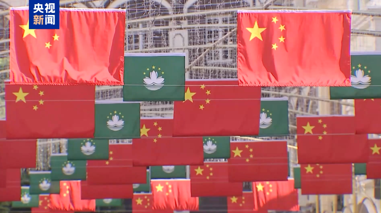 中華人民共和國國旗和中華人民共和國澳門特別行政區(qū)區(qū)旗