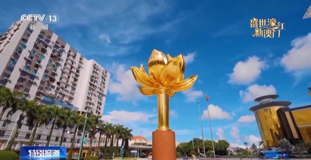 澳門金蓮花廣場