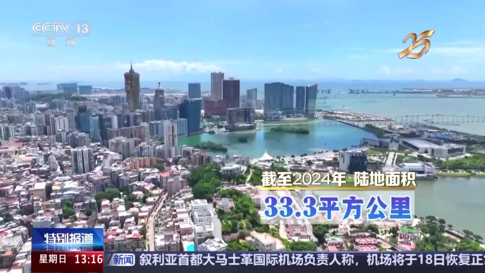 這，就是澳門！3分鐘帶你認(rèn)識澳門