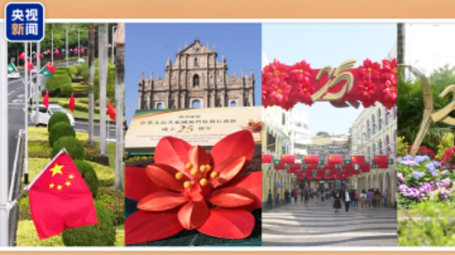 氛圍感拉滿！澳門大街小巷到處都是中國紅