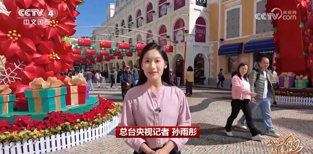 總臺(tái)央視記者 孫雨彤：