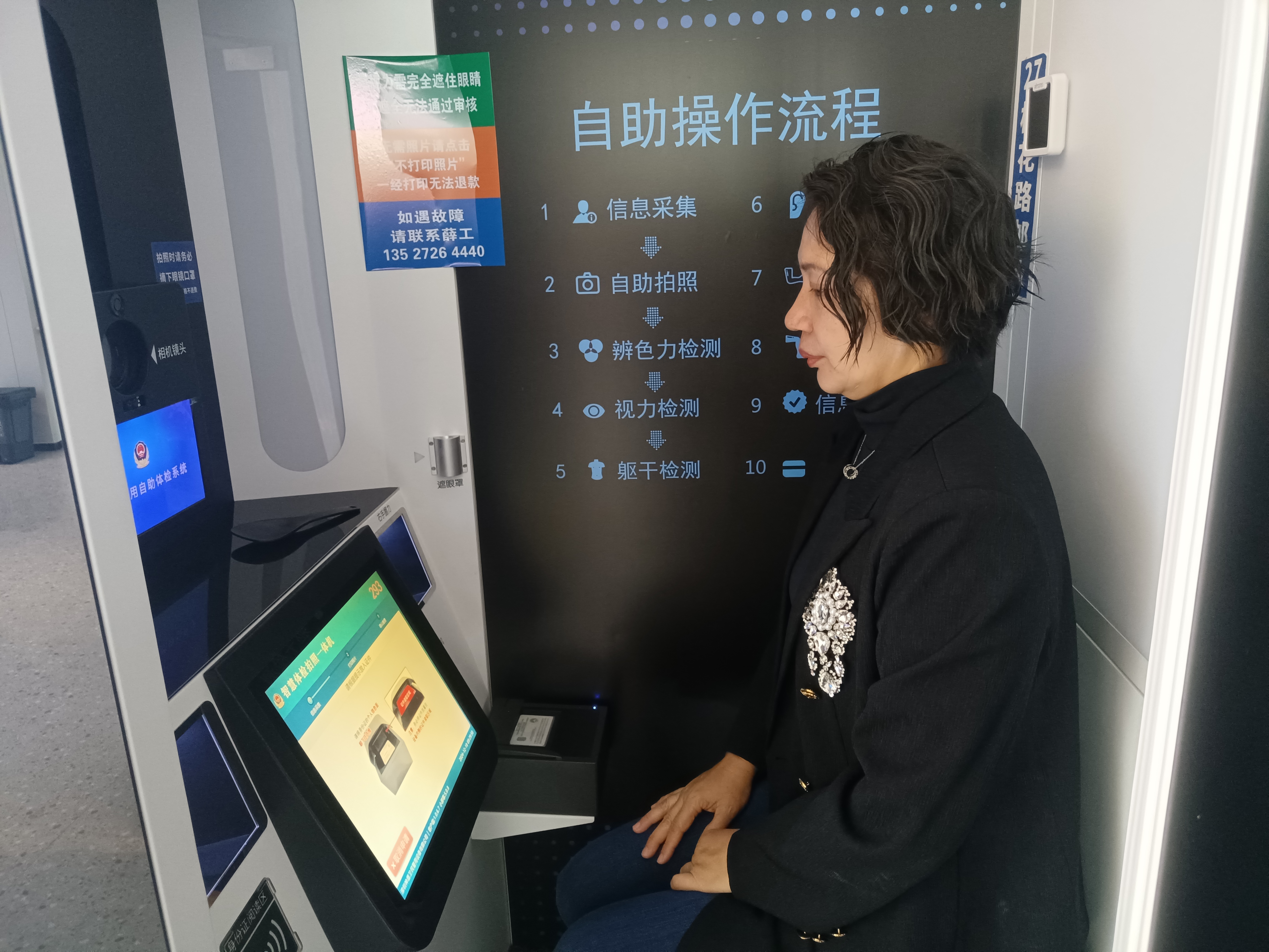 粵港澳車(chē)駕管業(yè)務(wù)智慧服務(wù)中心辦理業(yè)務(wù)現(xiàn)場(chǎng) 珠海郵政供圖