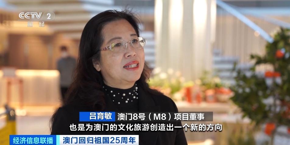 澳門8號（M8）項目董事 呂育敏