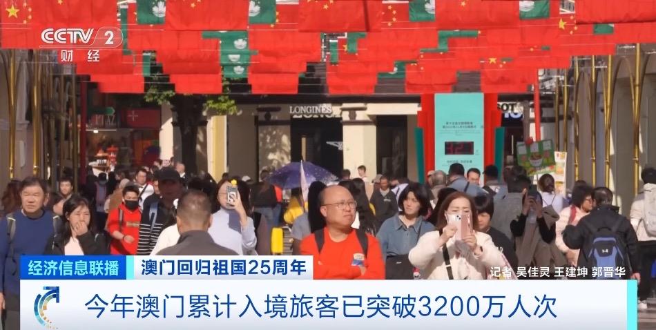 今年澳門累計入境旅客已突破3200萬人次