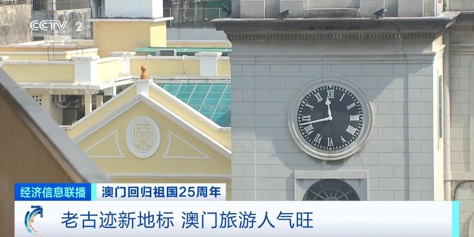 老古跡新地標 澳門旅游人氣旺
