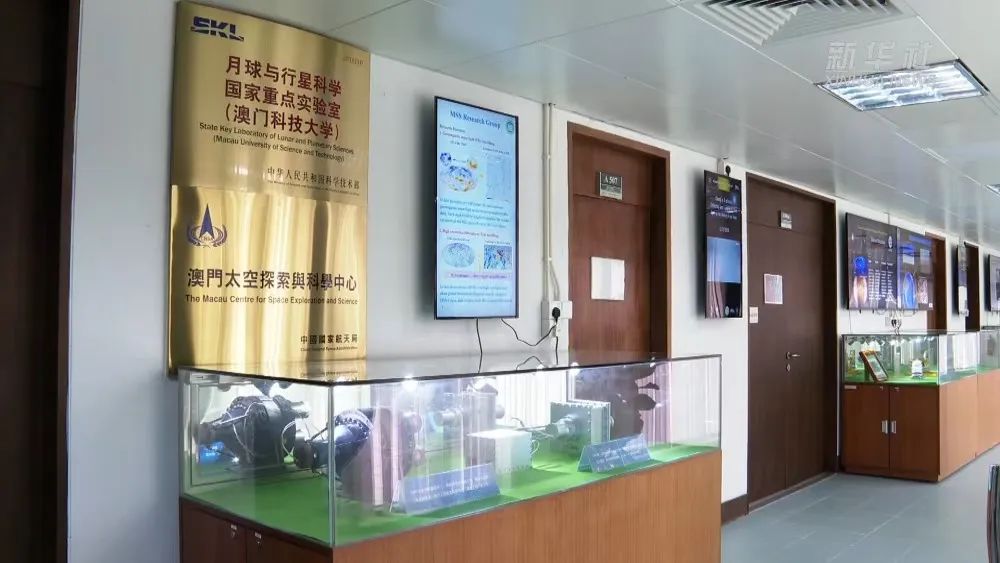 澳科大月球與行星科學國家重點實驗室。圖源新華社