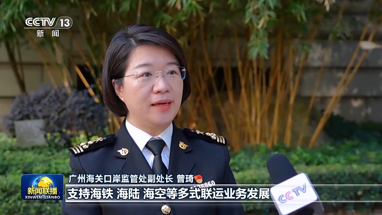 廣州海關口岸監(jiān)管處副處長 曾琦