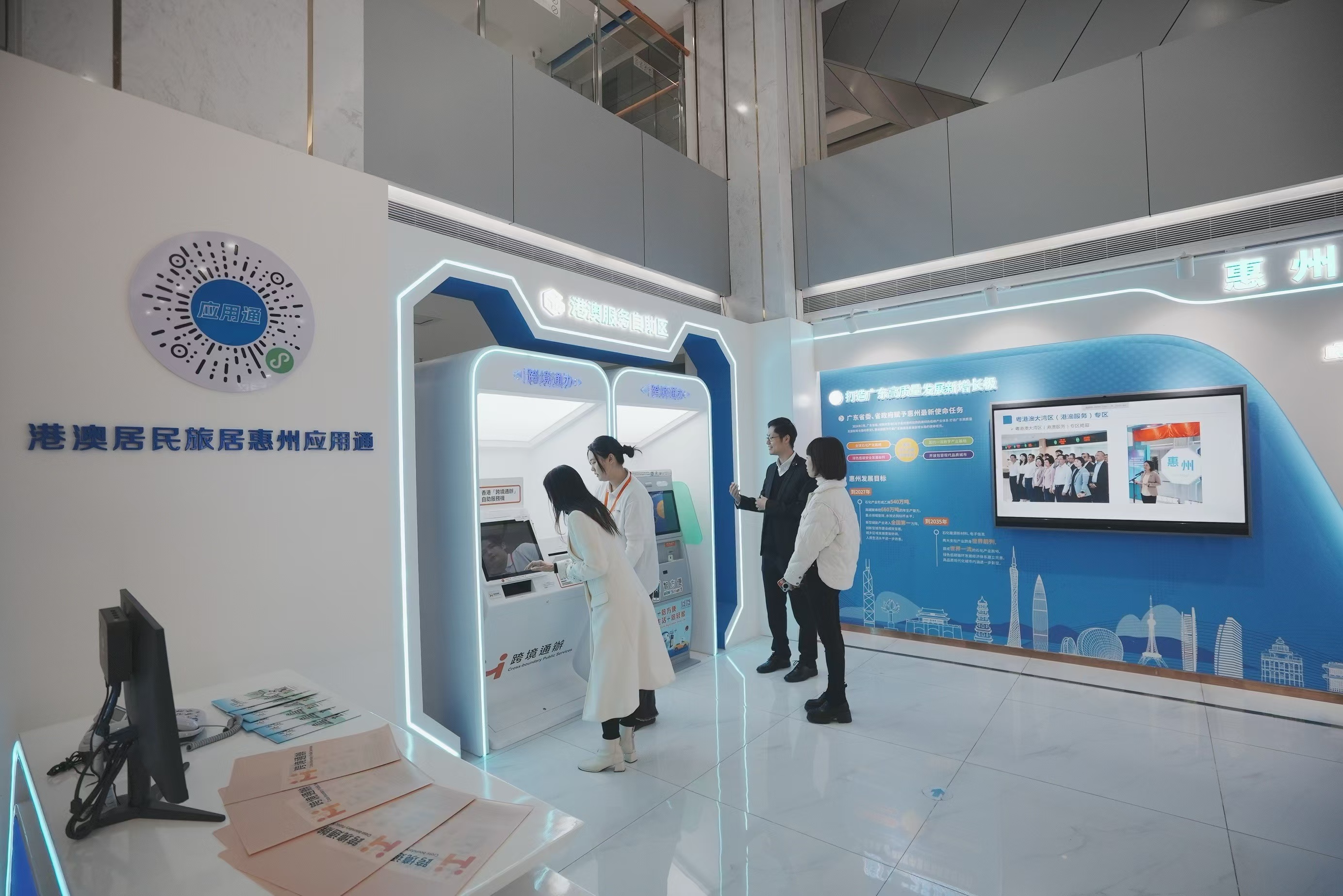 惠州啟用香港“跨境通辦”自助服務(wù)機(jī)、“智方便”自助登記站。攝影：南方+記者 王昌輝