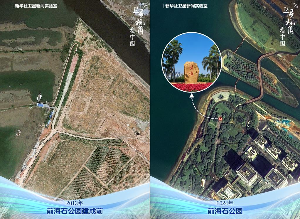 前海石公園