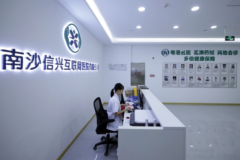  這是2024年7月30日拍攝的南沙廣東醫(yī)谷產(chǎn)業(yè)園信興綜合門診部互聯(lián)網(wǎng)醫(yī)院。新華社發(fā)