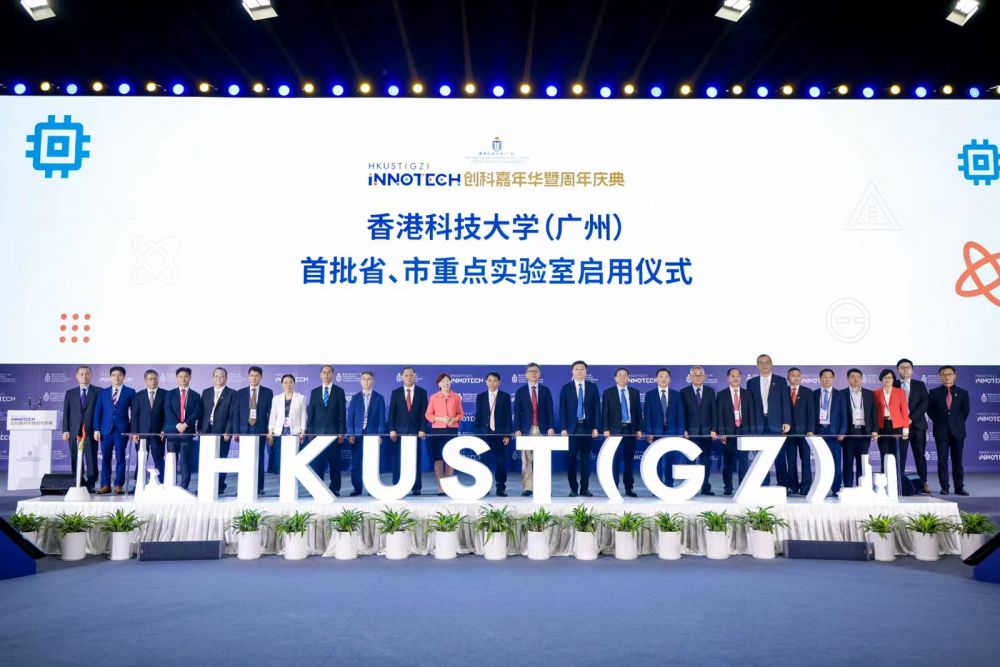 這是2023年6月16日拍攝的香港科技大學(xué)（廣州）首批省、市重點(diǎn)實(shí)驗(yàn)室啟用儀式。新華社發(fā)